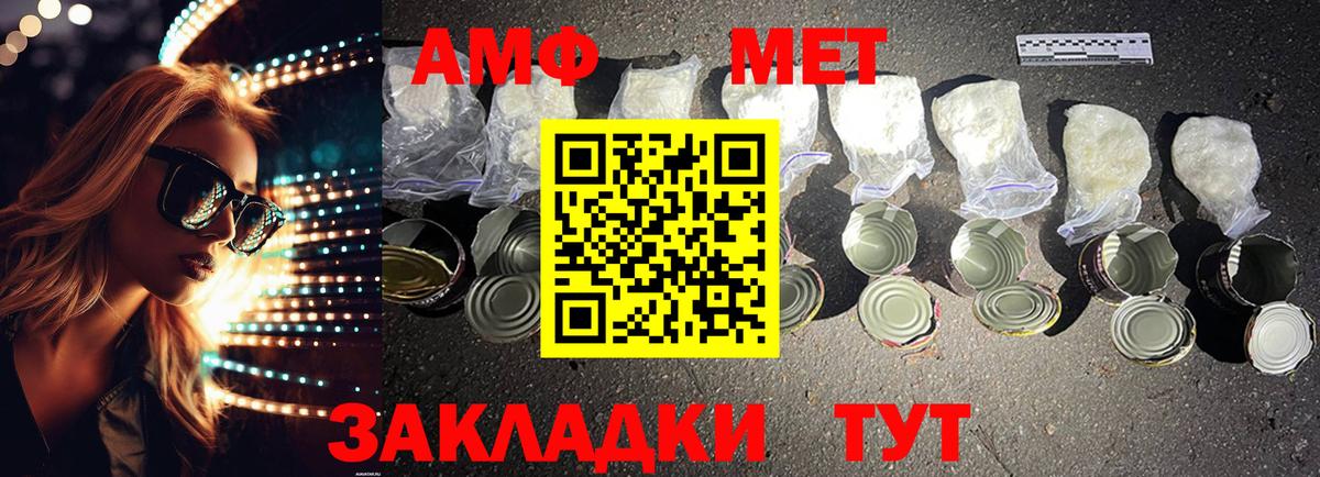 Тверь  АМФ  Вход с VPN  Amphetamine 98% 