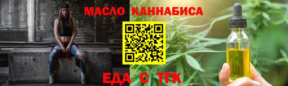 Печенье с ТГК марихуана  Вход с VPN  Тверь 