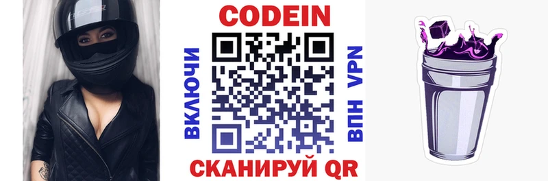 где купить Тверь Кодеиновый сироп Lean Purple Drank