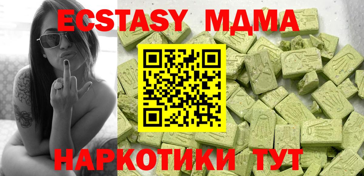 Ecstasy таблы Тверь