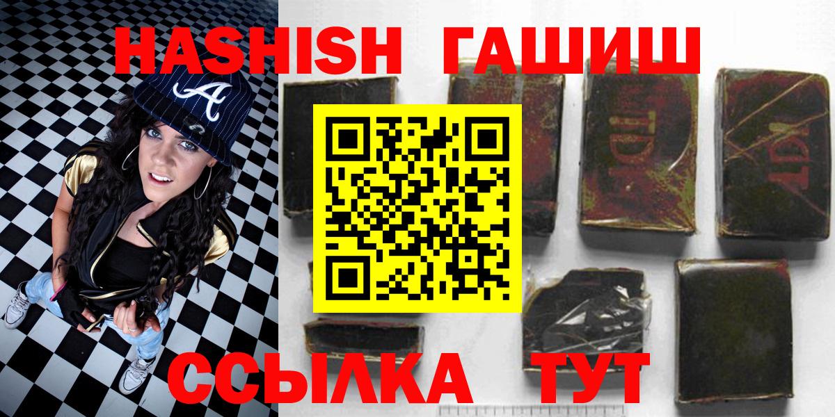 ГАШИШ гашик Тверь