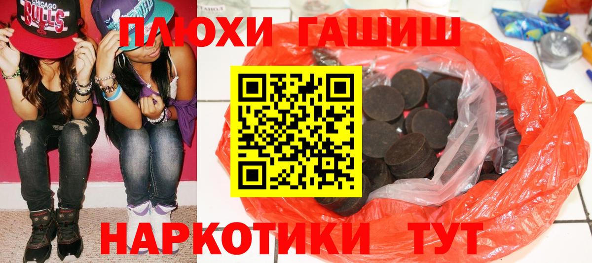 Гашиш хэш  Вход с VPN  Тверь 