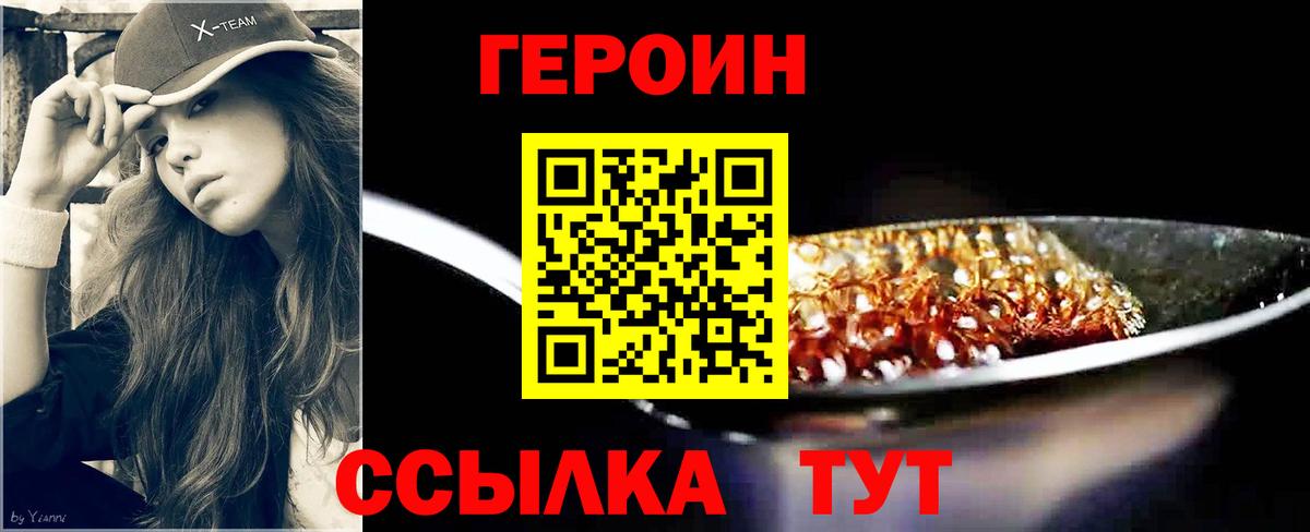 Героин гречка Тверь