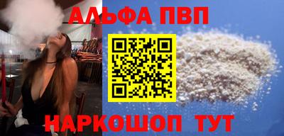 Альфа ПВП Кимры