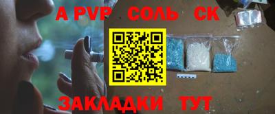 Альфа ПВП Кинель