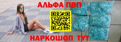 Альфа ПВП Кимры