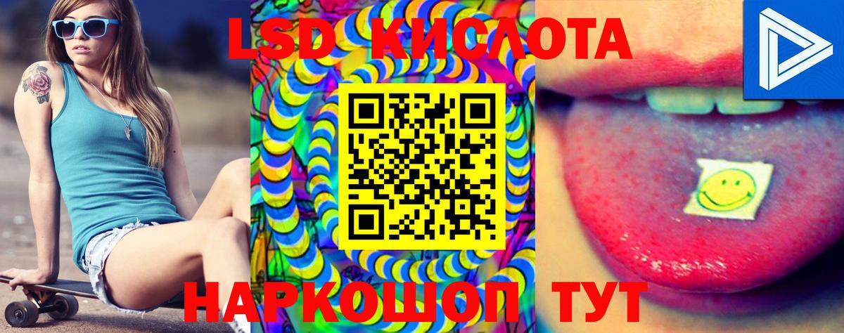 LSD-25 экстази ecstasy Тверь