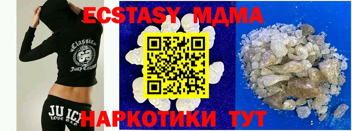 МДМА кристаллы  Вход с VPN  Тверь  МДМА crystal 