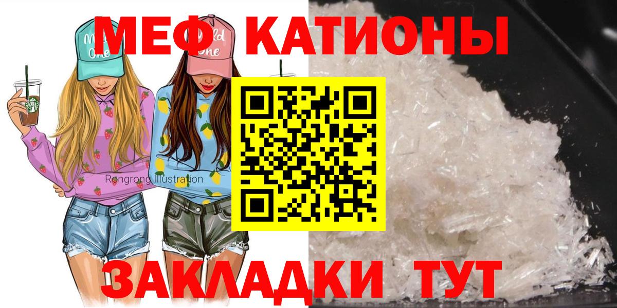 Меф мука  МЕФ mephedrone  Вход с VPN  Меф  Тверь 