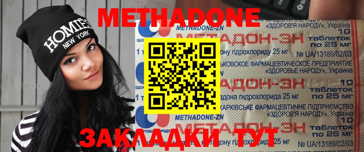 МЕТАДОН мёд Тверь