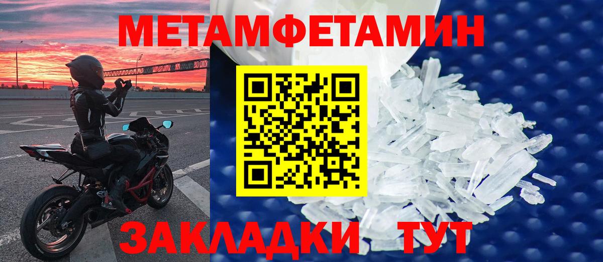 МЕТАМФЕТАМИН пудра Тверь