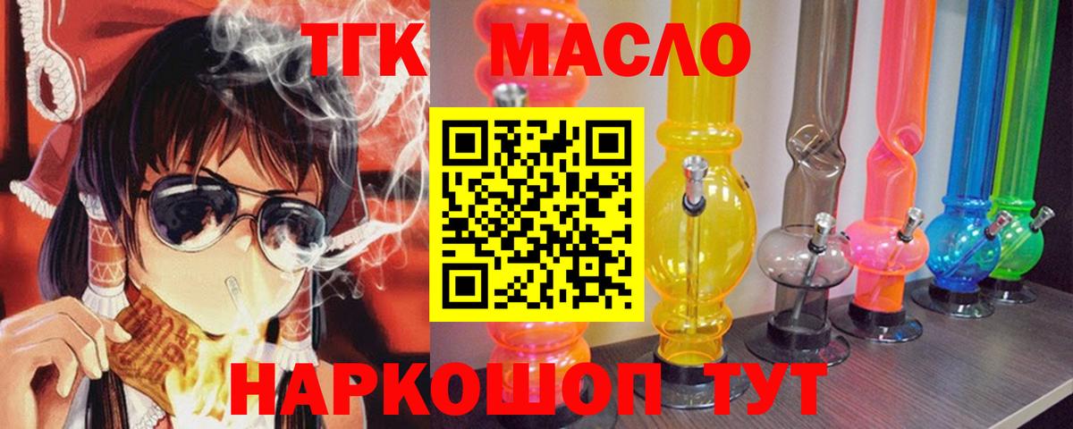 ТГК вейп с тгк Тверь