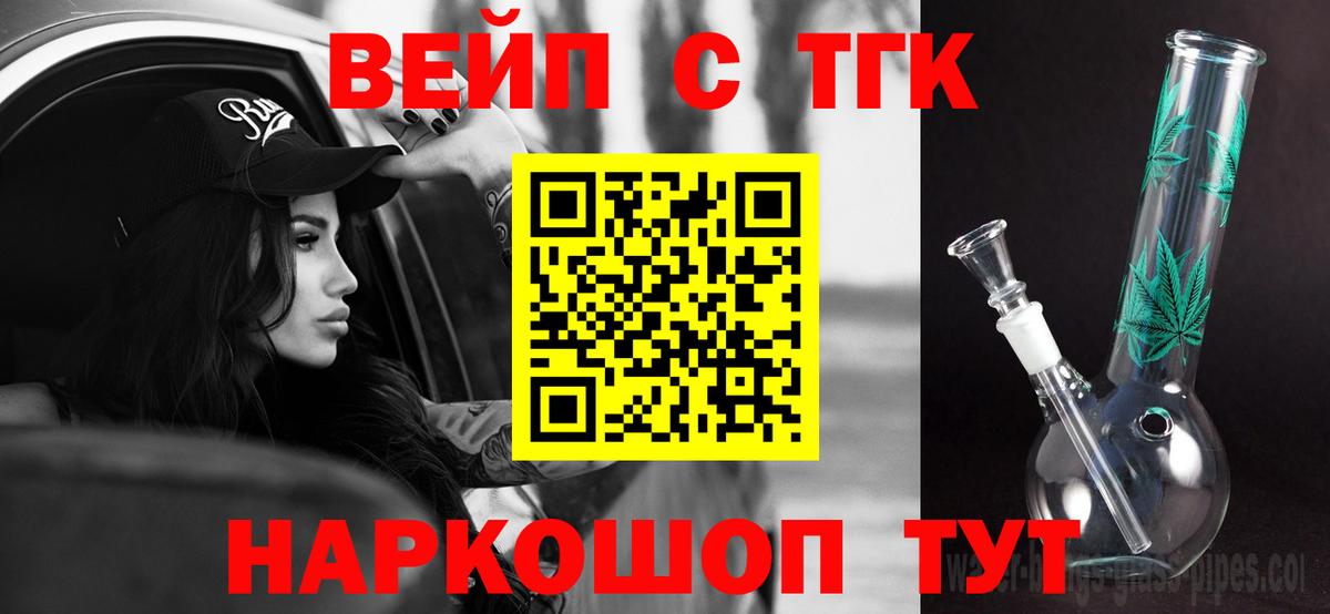 ТГК концентрат  где купить   ТГК вейп  Тверь  Вход с VPN 